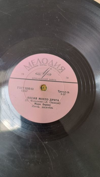 Платівки. Патифонні платівки