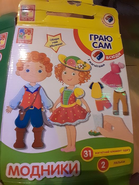 Гра магнітна одягалка Модники