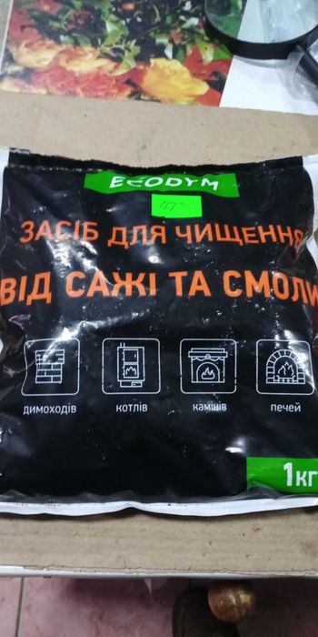 ЗАСІБ очищення сажі та смоли в дровяному котлі, димоході
