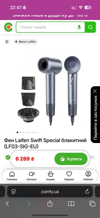 Фен Laifen Swift Special зі всіма насадками