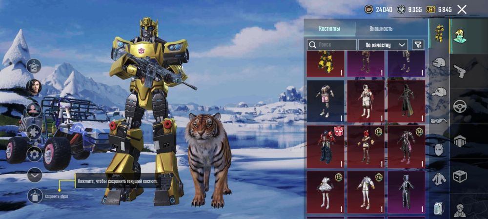 Аккаунт в пабг мобаил