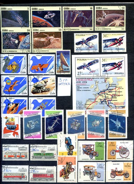 Марки от 3 гр. Трансп, космос, искусство, спорт, личности.