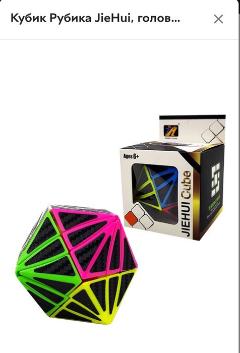 Кубик рубик, головоломка,пірамінкс