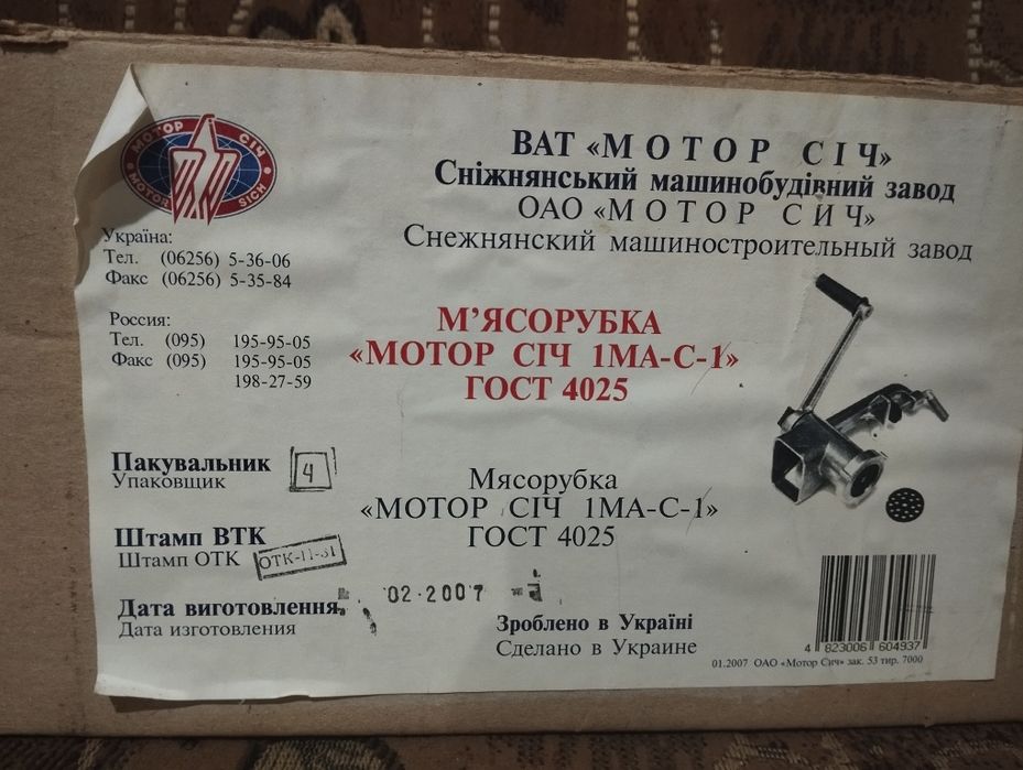 Мясорубка ручная