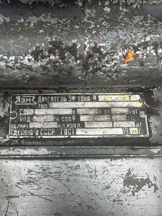 Електродвигун Асинхронний 13квт 1450об/мін