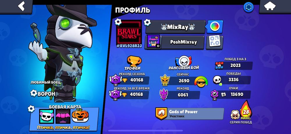 Акаунт бравл старс