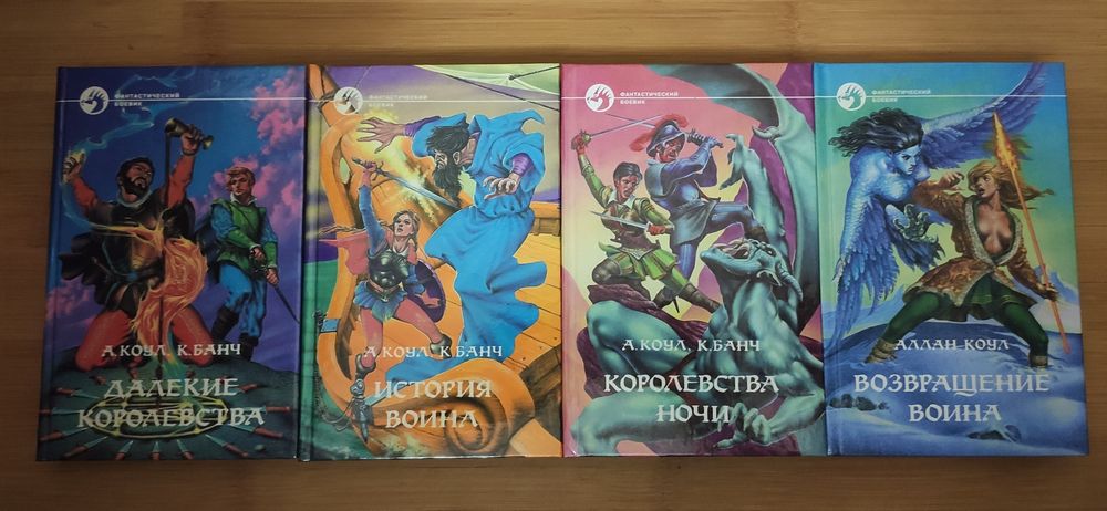 Фантастический боевик