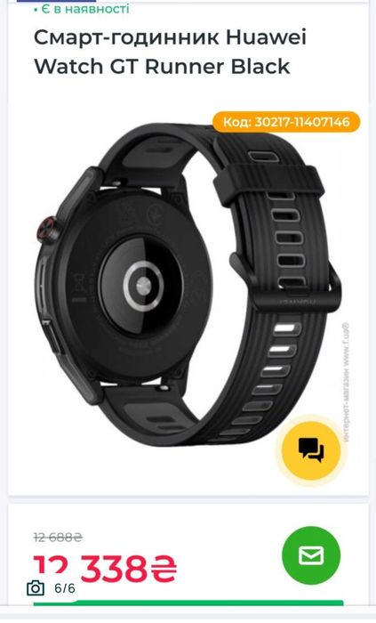 Huawei watch gt runner