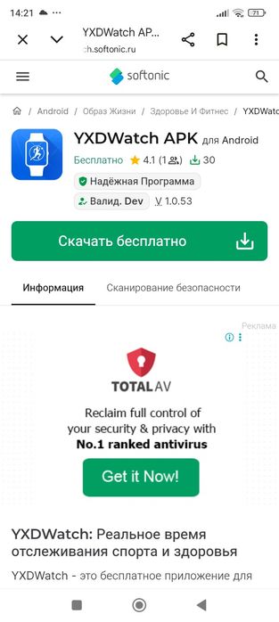 Смарт-годинник Skmei 1526