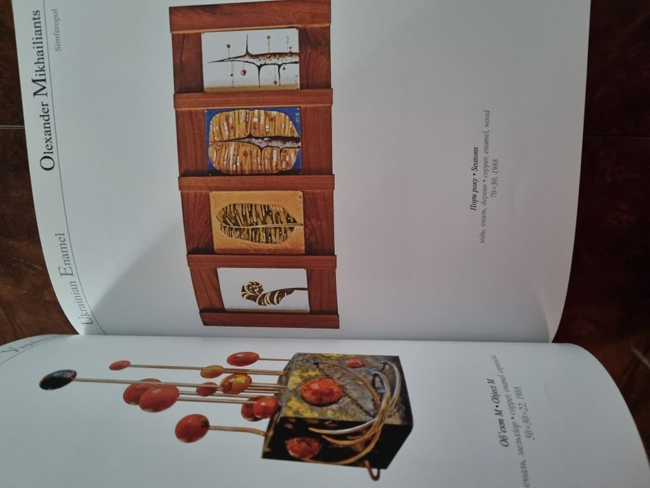 Книга "Українська ємаль" українське мистецтво