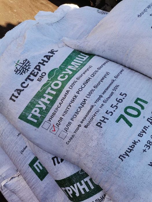 Субстрати для розсади.Кора соснова. Агроперліт. Біогумус