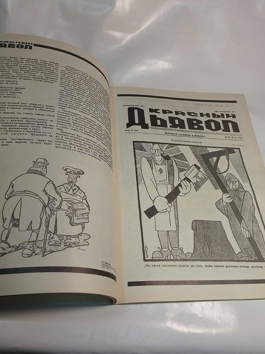 Красный перец и другие .советский художник