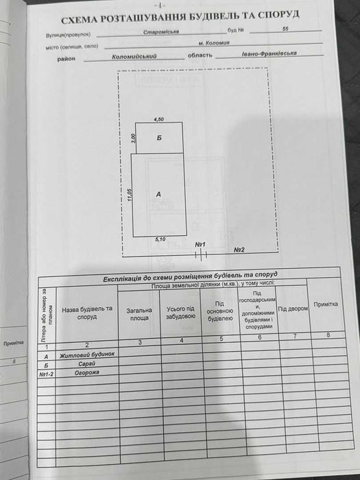 Продаю будинок вул. Староміська