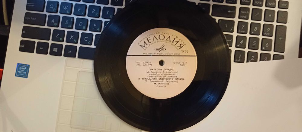 Платівка "МЕЛОДИЯ"-Мой адрес-Сов.союз"День без выстрела"Налетели дожди