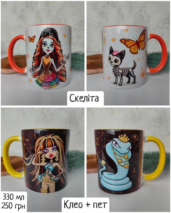 Колекційні чашки Monster High •  Монстер Хай