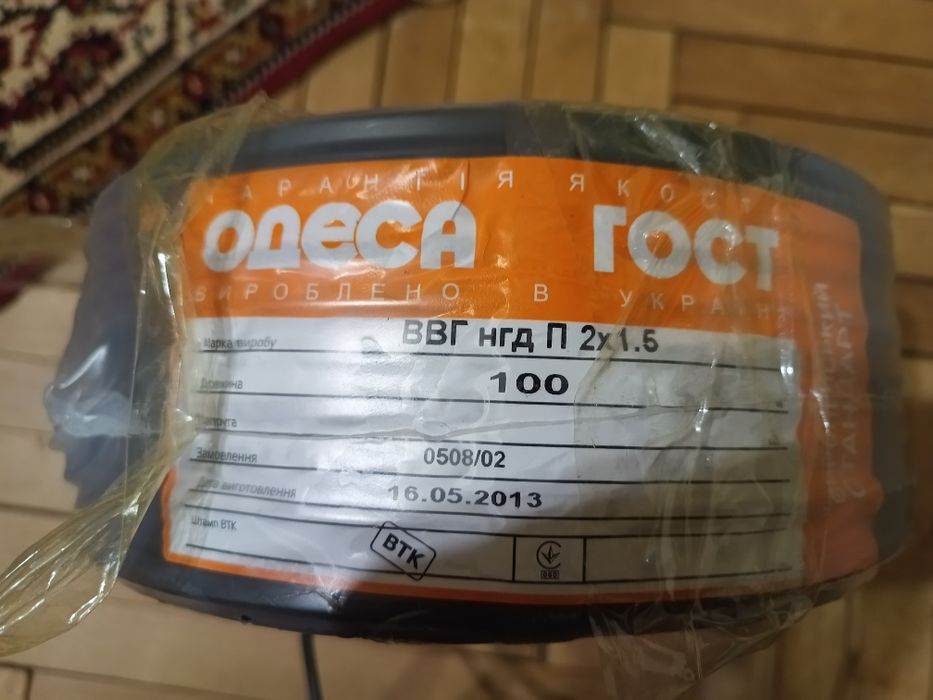 Продам кабель ВВГ 3х1.5 , 2х1 Одесса кабель