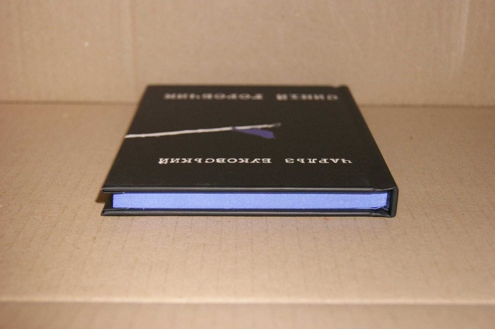 Синій горобчик Чарльз Буковські поштамт жінки сендвіч із шинкою