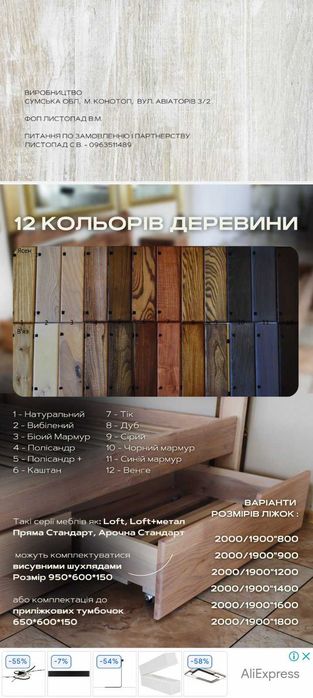 Ліжко Loft.  Масив Ясен, В`яз, Дуб. + Метал.
