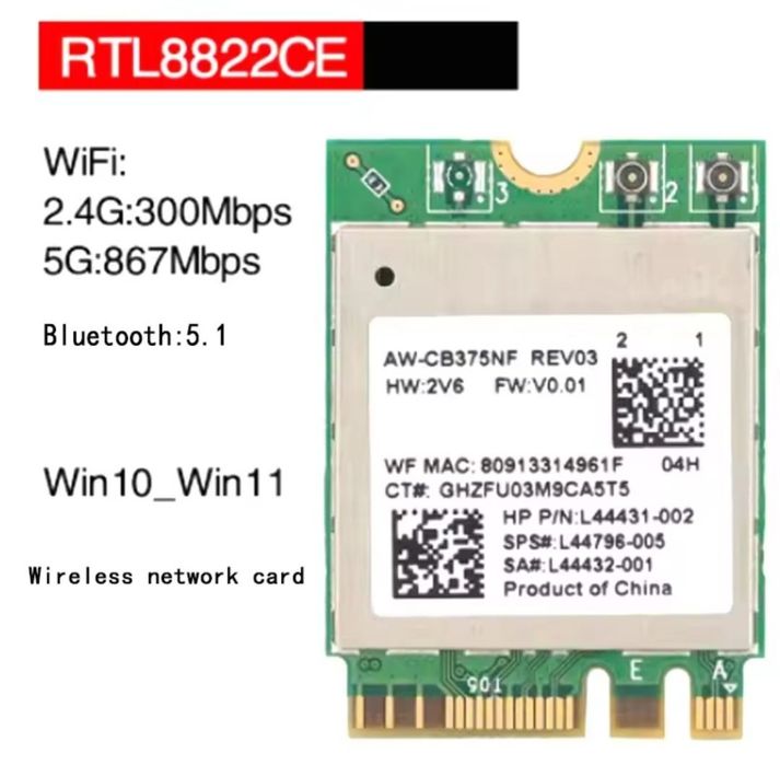 WiFi модуль RTL8822CE
