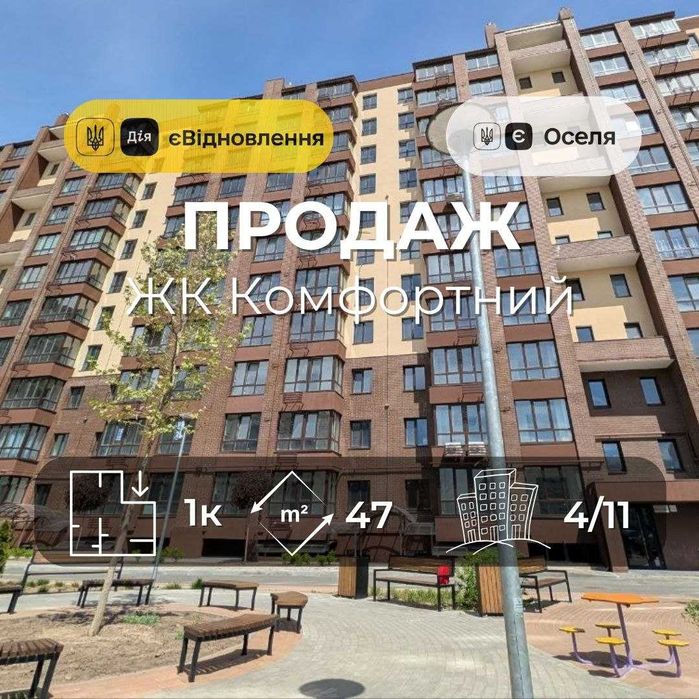 Простора та світла 1-кімнатна квартира р-н Масани у сучасному ЖК «Комфортний» YN