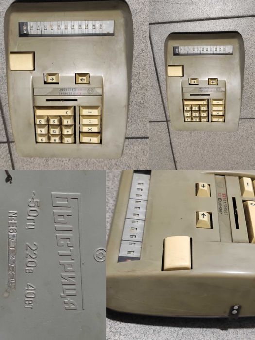 елетро лічильник електрика СССР.