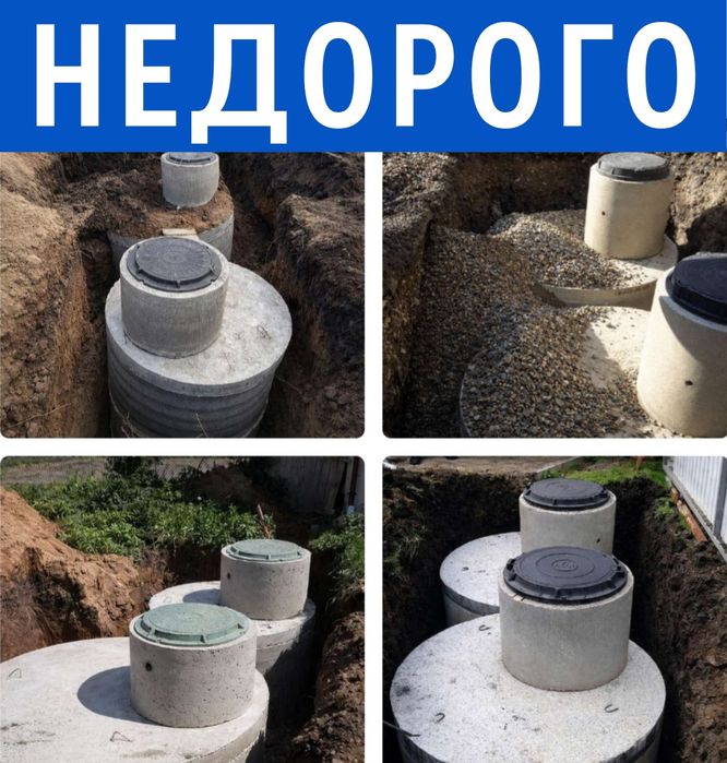 Септик під ключ з доставкою і монтажем каналізація D200 5/8/20 м3