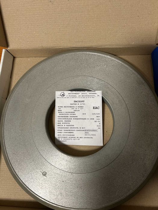 Круг шлифовальный AC4 D500/400/350/300/250/200