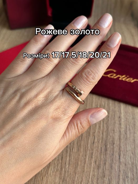 Кільце (каблучка) в стилі cartier Juste un Clou без каміння  в пакуванні  , як на фото