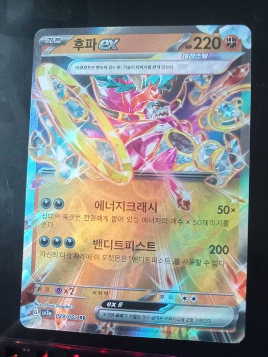 Hoopa ex 029/062 Japan coleção SV3a