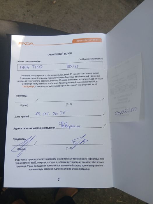 Продам електровелосипед