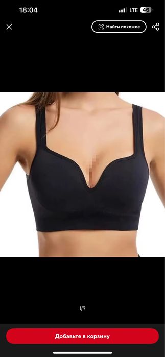 Бюстгалтер топ пуш ап