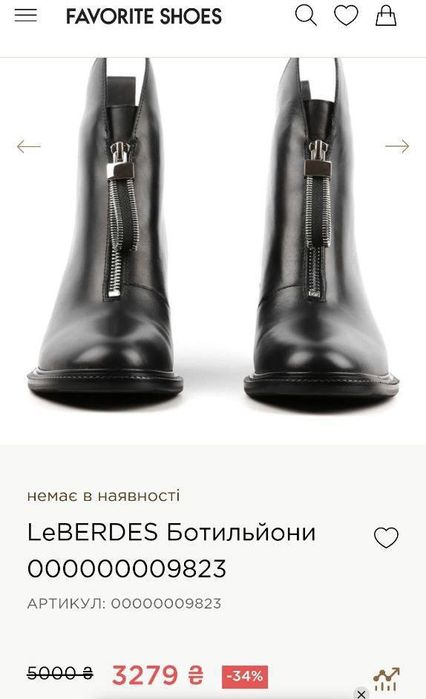 Ботильйони ботінки LeBERDES чорні на замочках 38-39 розмір
Ботильйони