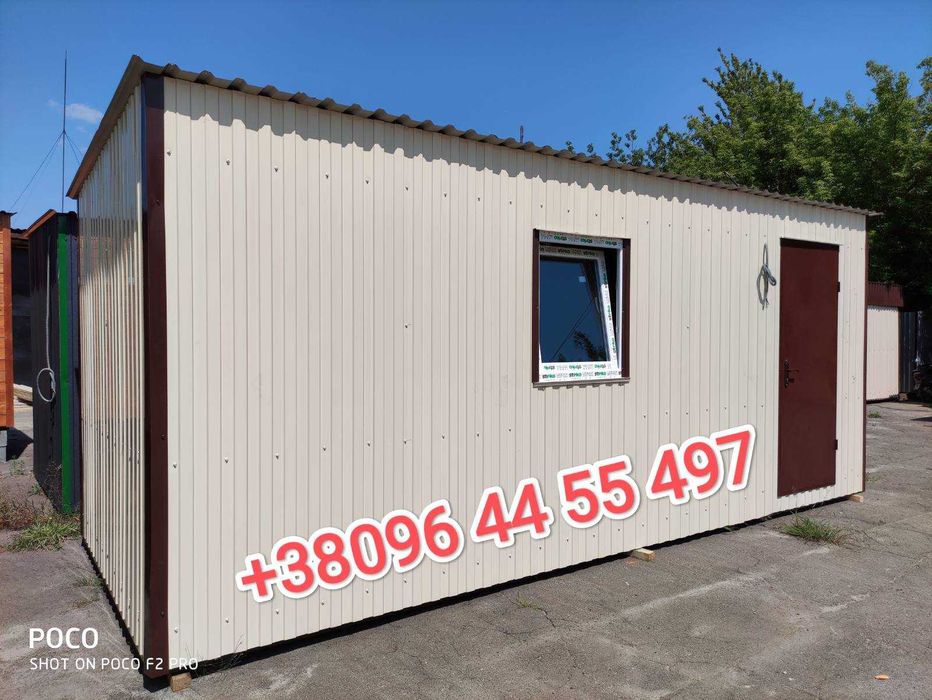 Побутівка (бытовка), будывельний вагончик, прорабка// ВІД ВИРОБНИКА