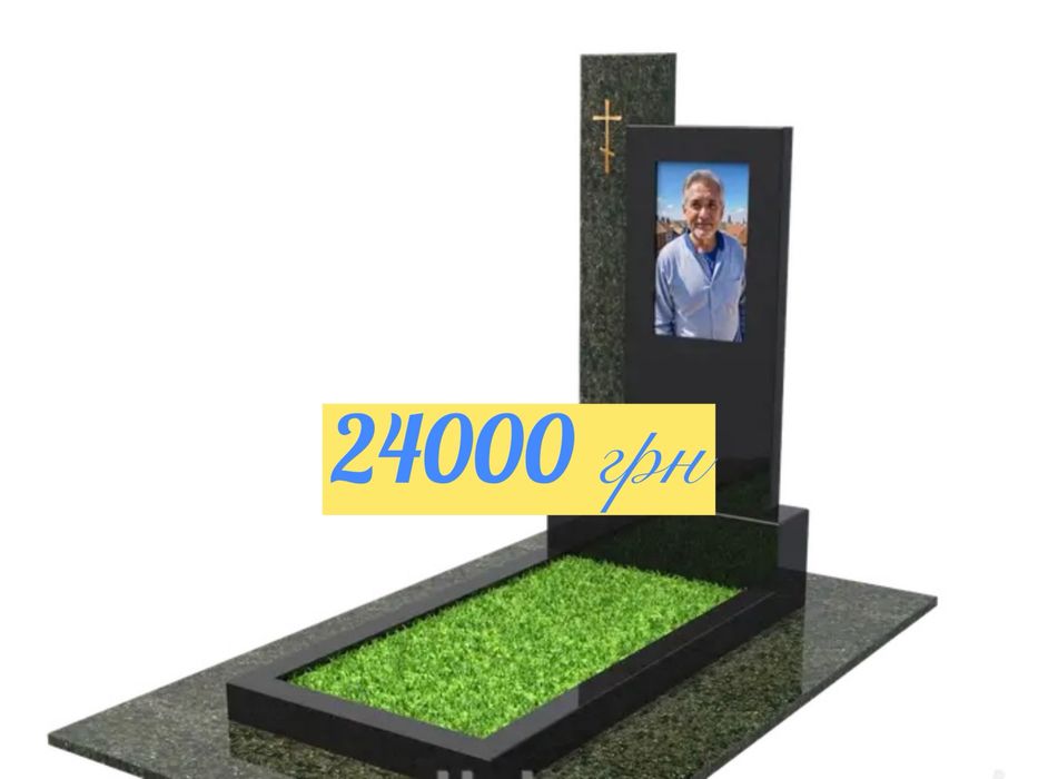 Гранітний памʼятник
