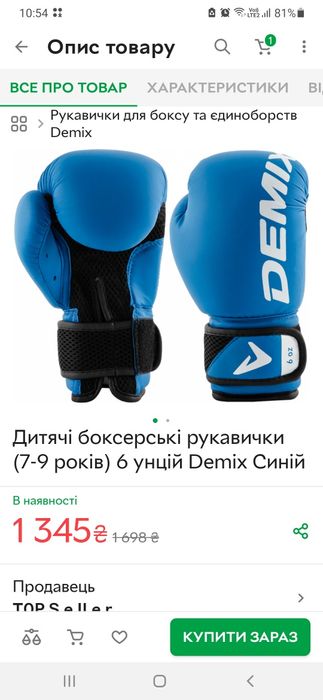 Перчатки боксерские, demix 6 oz