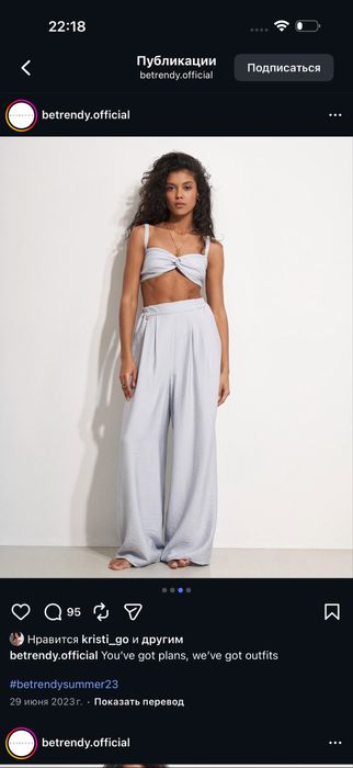 betrendy Костюм топ штаны