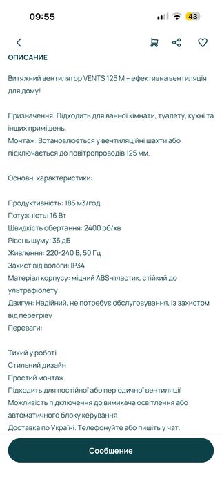 Витяжний вентилятор VENTS 125 М Л