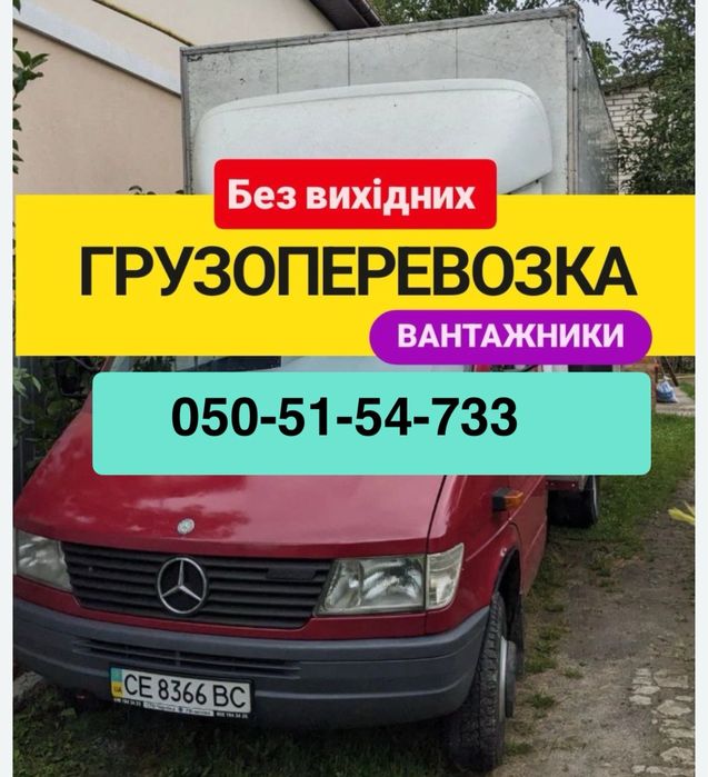 Грузоперевозки мебели и Грузчики. Вынос и занос людей на этаж