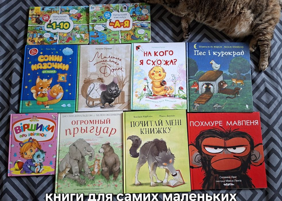 Дитячі книжки книги