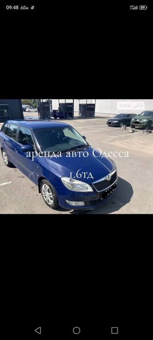 Аренда авто Одесса