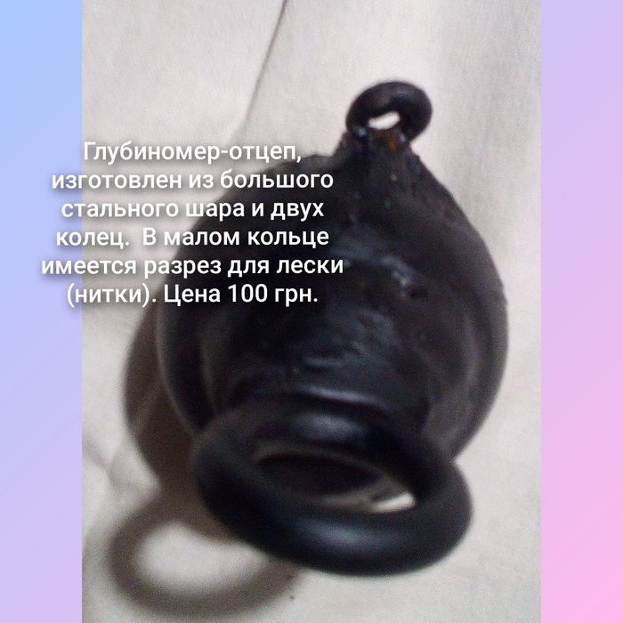 Рыбацкий глубиномер-отцеп