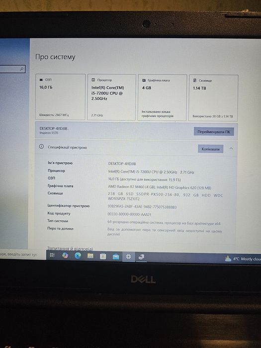 Ноутбук Dell Inspiron 5570