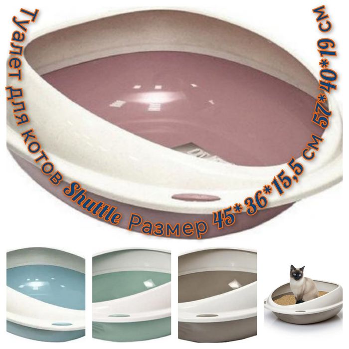 Туалет для котов Shuttle