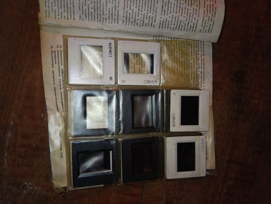 Учбовий комплекс ,діапозитиви