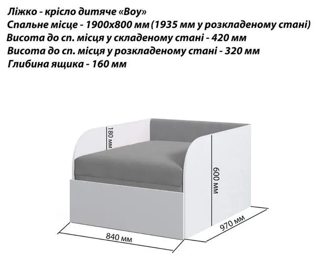 Крісло дитяче розкладне Boy 190х80 см,
