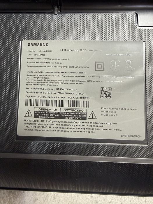 Samsung UE43AU7100