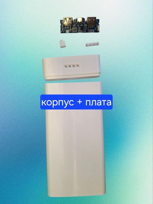 Корпус павербанка+ плата  під 8 шт 18650  або виготовлення під ваш