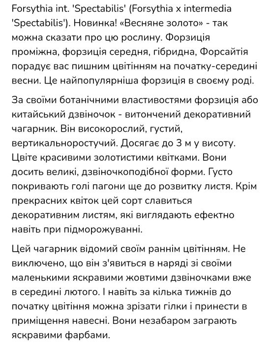 Малина, яка родить два рази.Це ціна 10 кущиків. Маю більше ста.Телефонуйте