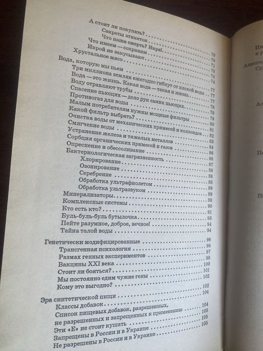 Здоровье без лекарств