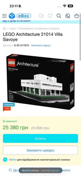 Нове лего рідкісне lego architecture 21014